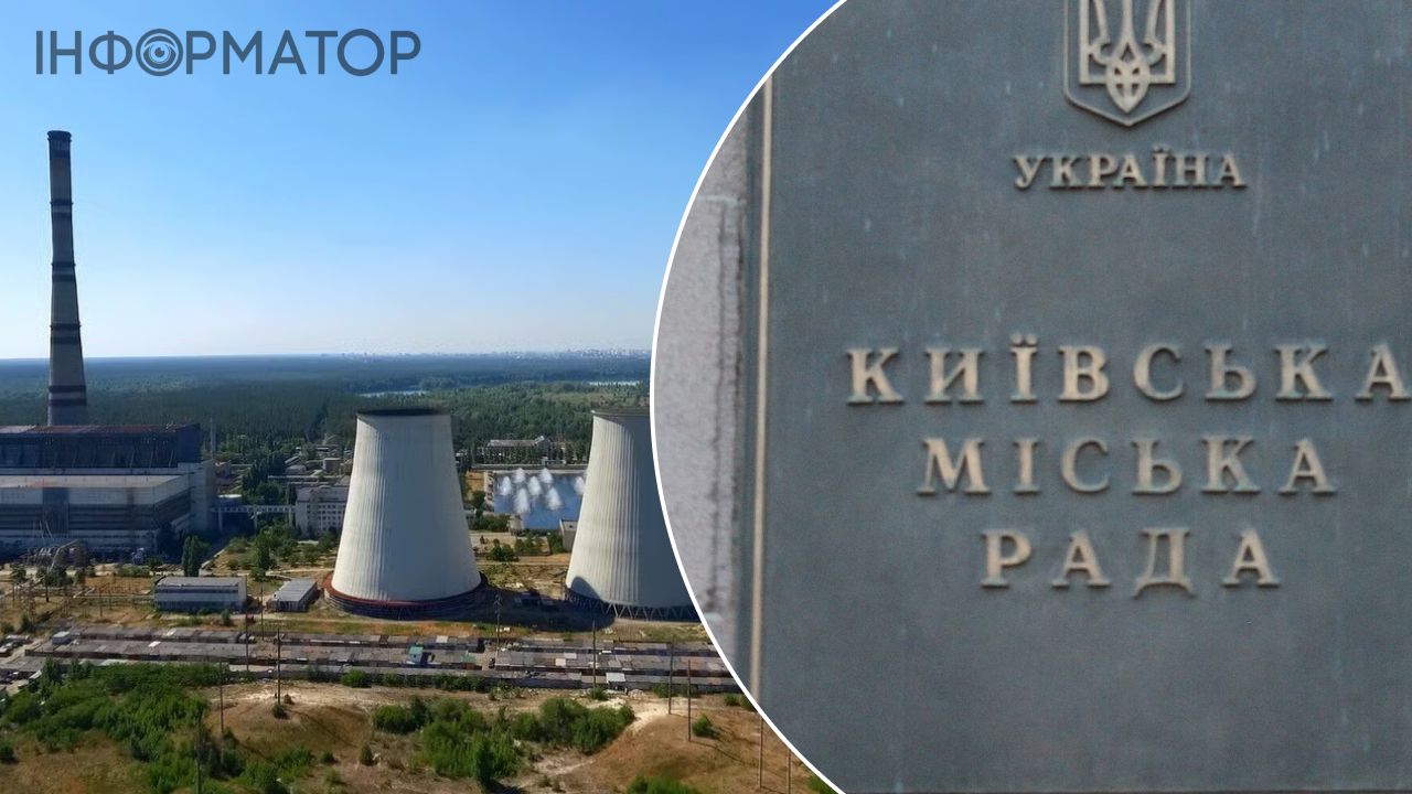Киевсовет решение