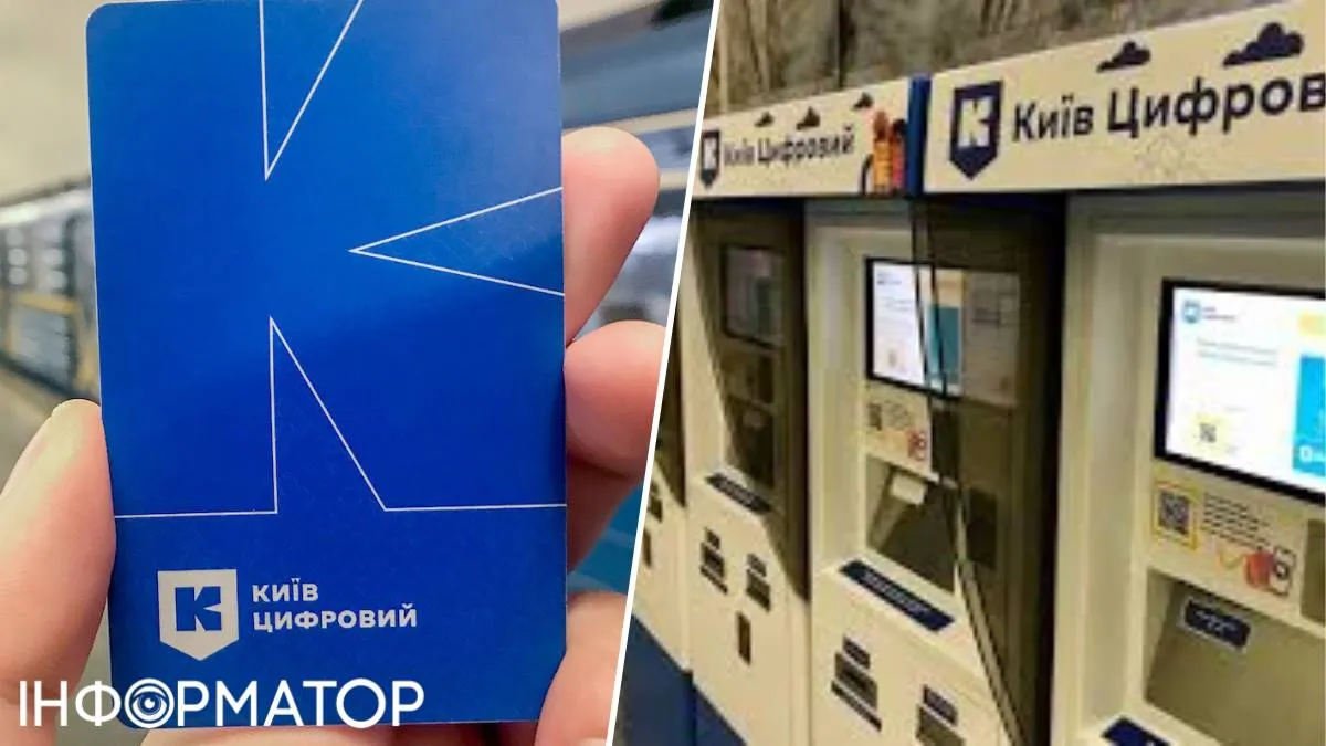 Користуватися транспортною карткою (фізичною чи електронною у застосунку) все ще вигідніше, ніж купувати поїздки у терміналах Користуватися транспортною карткою (фізичною чи електронною у застосунку) все ще вигідніше, ніж купувати поїздки у терміналах