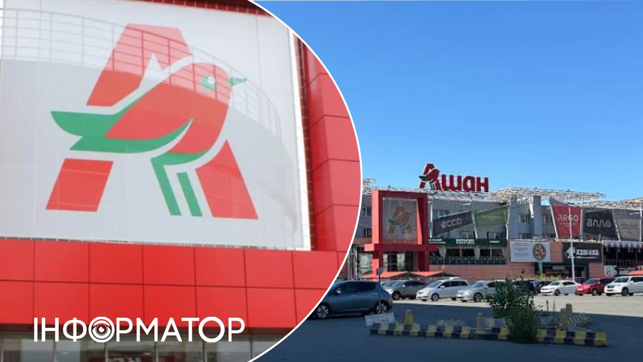 Киевляне останутся без Ашан на Кольцевой - проблемы с землей