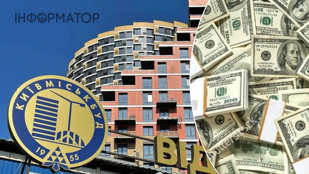 Київміськбуд докапіталізація