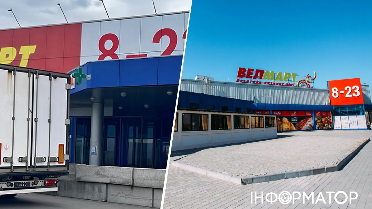 Велмарт