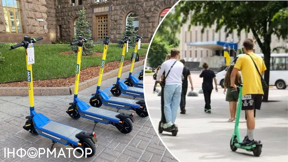 Электросамокаты Киев прокат подростки