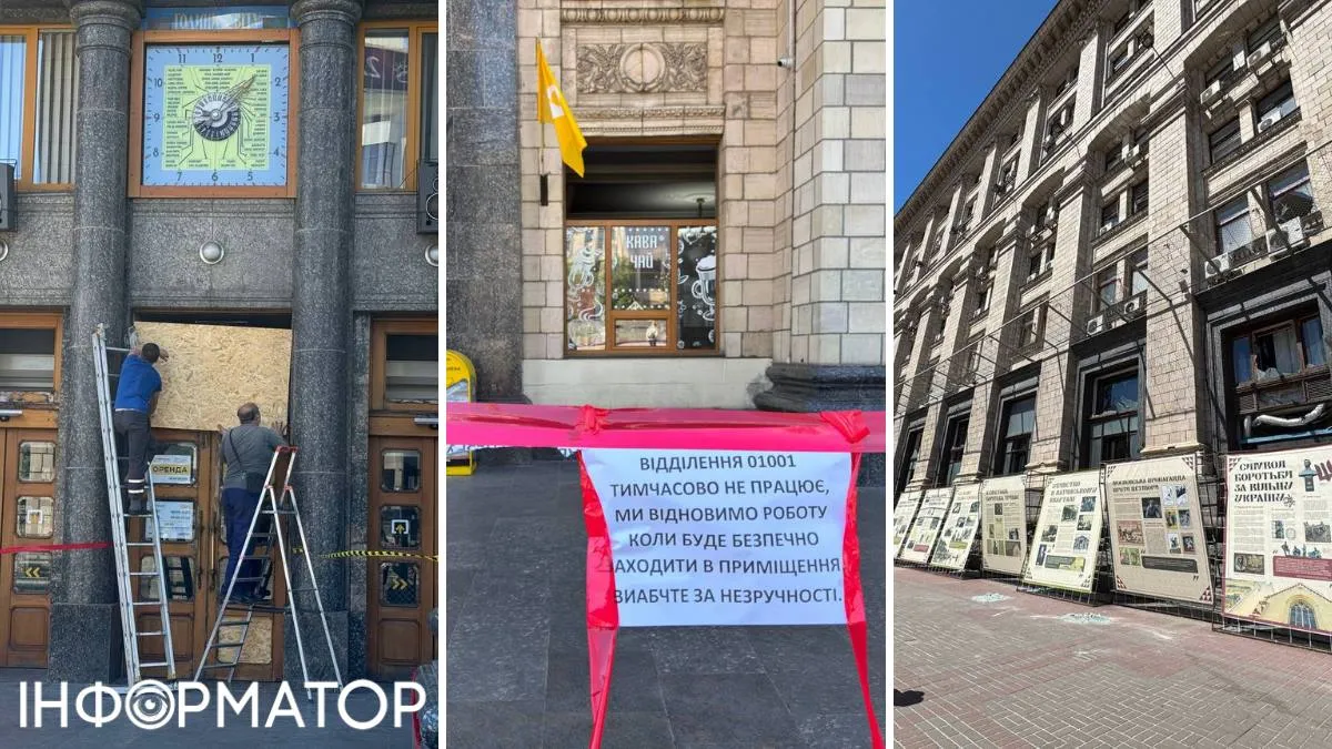 Відділення пошти у Головпоштамті нині не працює: робітники вставляють фанеру замість вікон та прибирають територію Відділення пошти у Головпоштамті нині не працює: робітники вставляють фанеру замість вікон та прибирають територію