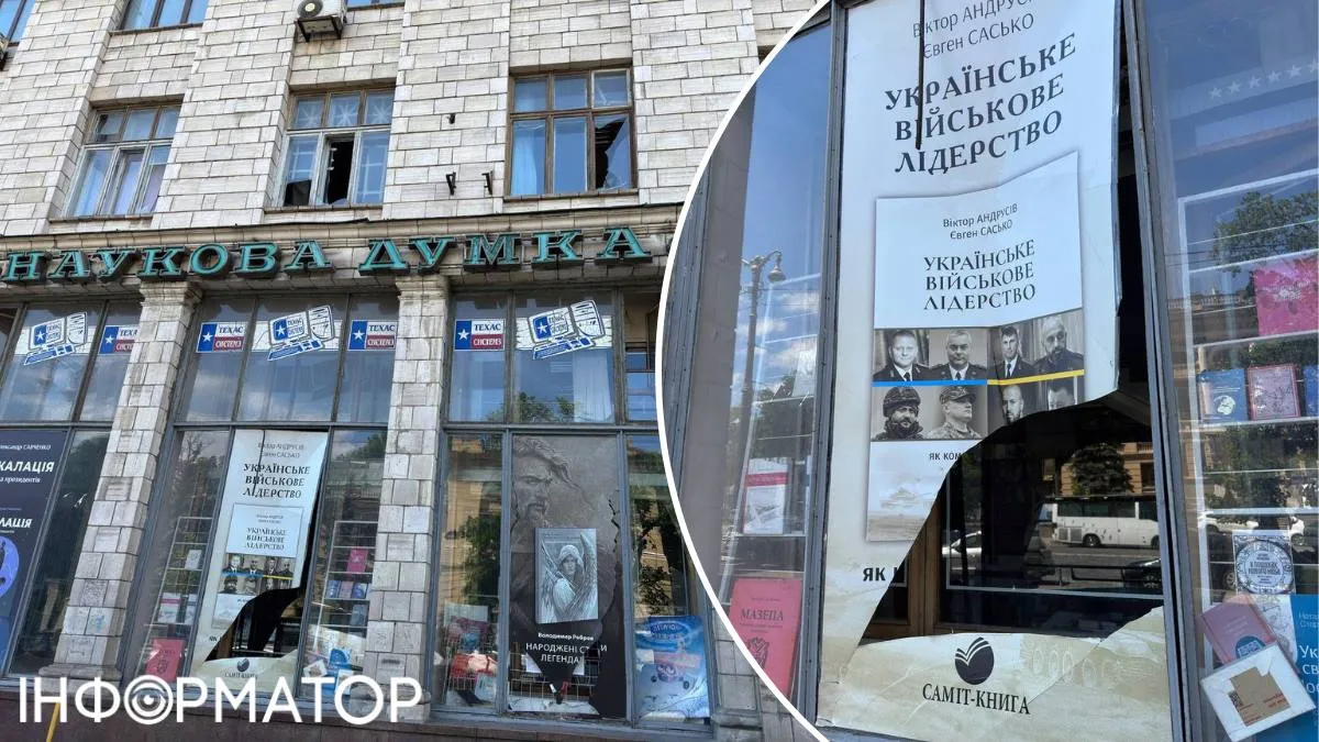 Розгатило скляні вітрини видавництва "Наукова думка" - та й загалом фасад Інституту історії України Розгатило скляні вітрини видавництва "Наукова думка" - та й загалом фасад Інституту історії України