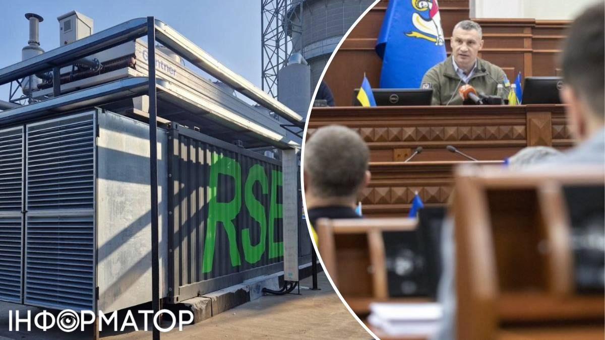 Когенерационная установка Киевсовет
