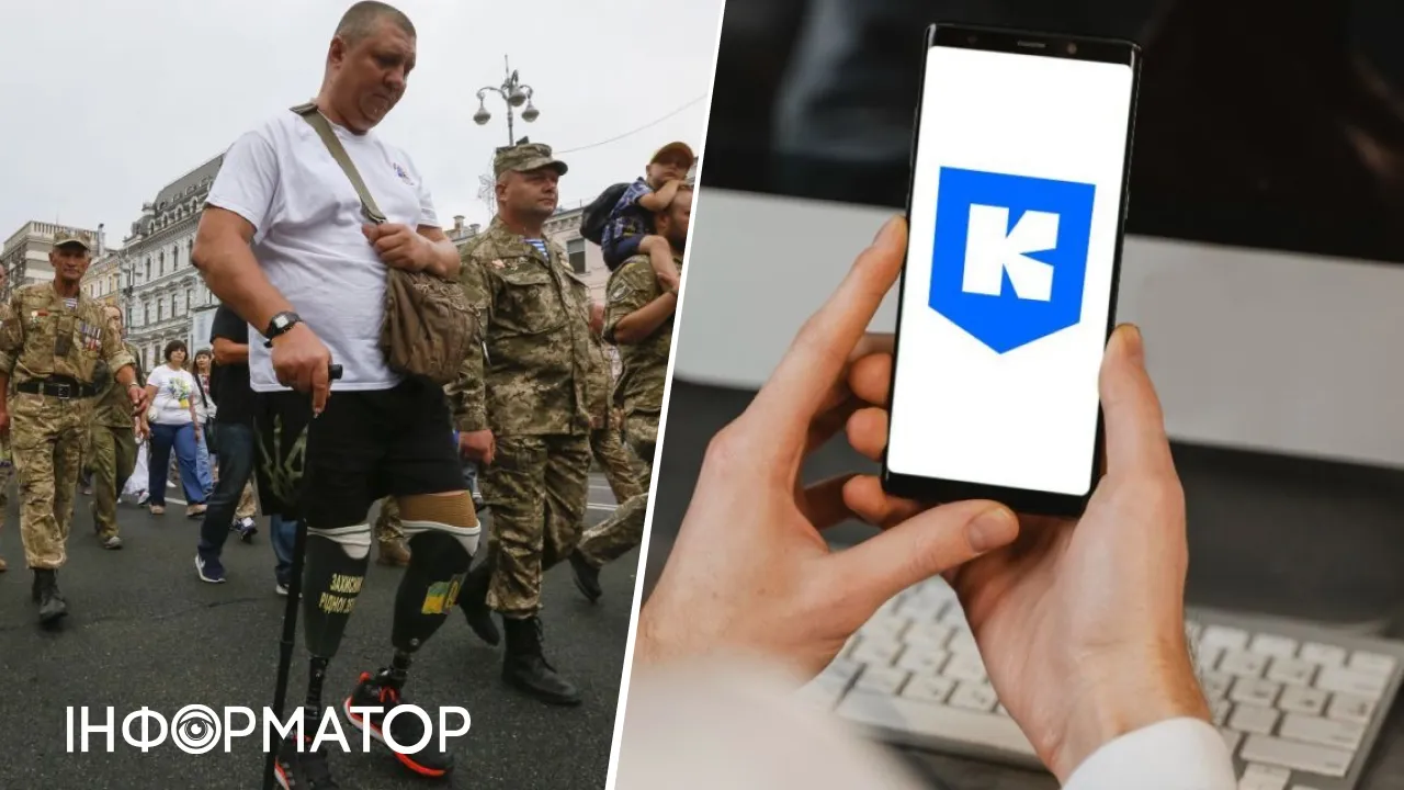 Киев Цифровой