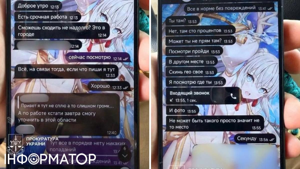 Вещдок, показанный прокуратурой - переписка с "куратором" от спецслужб страны-агрессорки