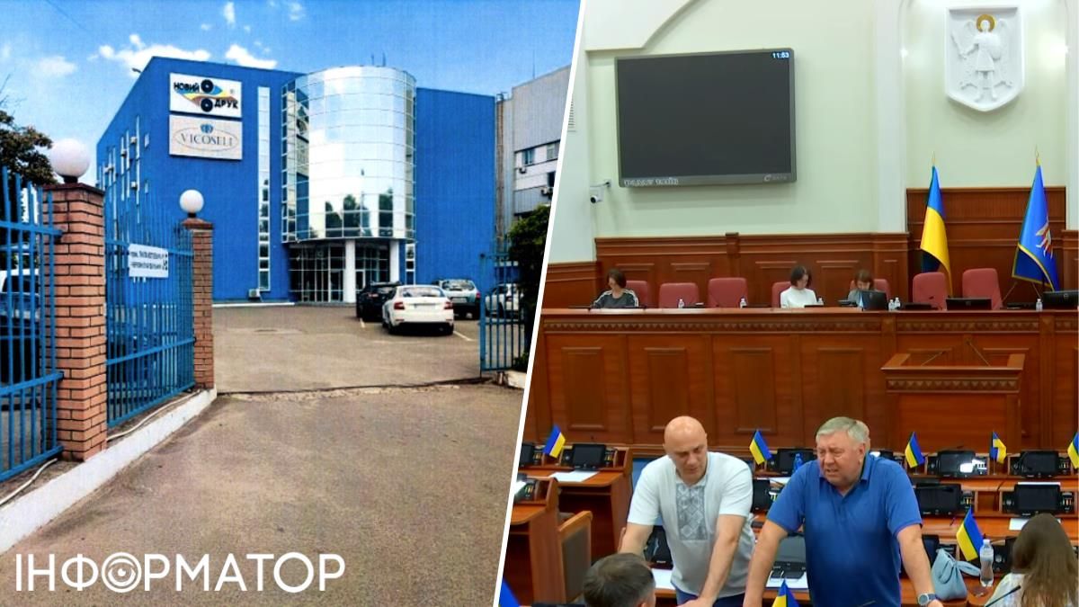 Типография Новая печать Киевсовет
