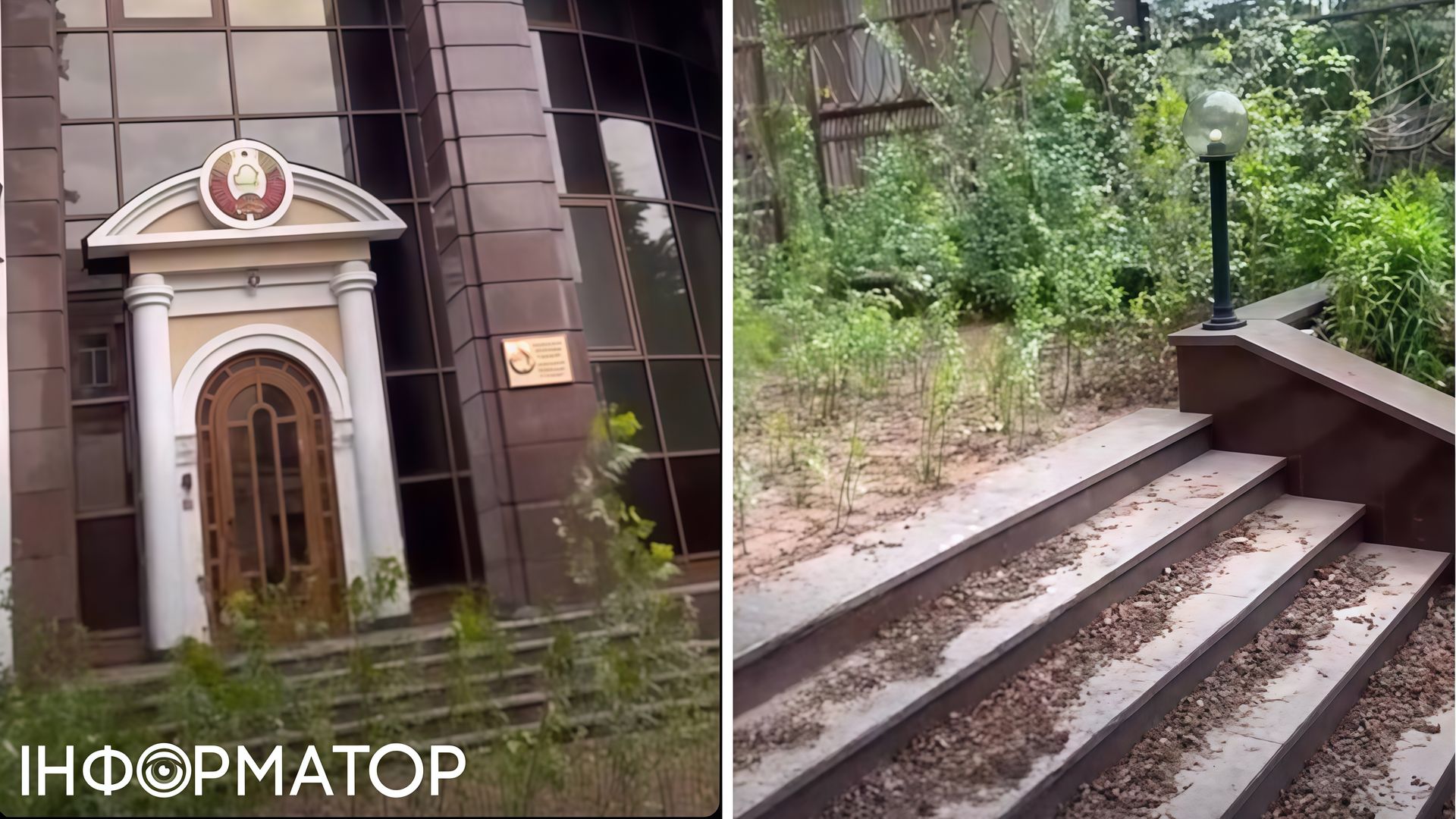 Посольство Білорусі у Києві бур'яни