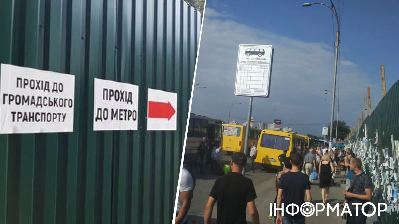 Киевляне требуют убрать забор возле метро Лесная и обустроить транспортный узел – петиция