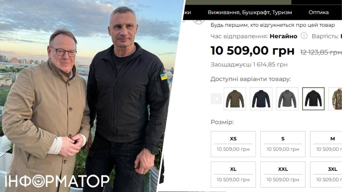 Виталий Кличко куртка