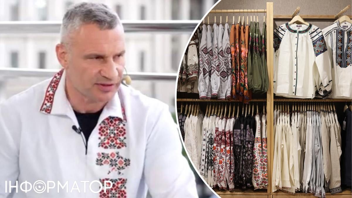 Кличко вышиванка Стаднийчук