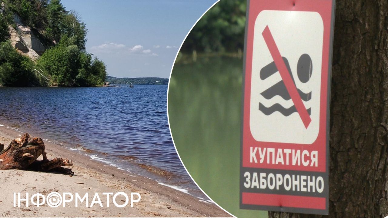 Київське море