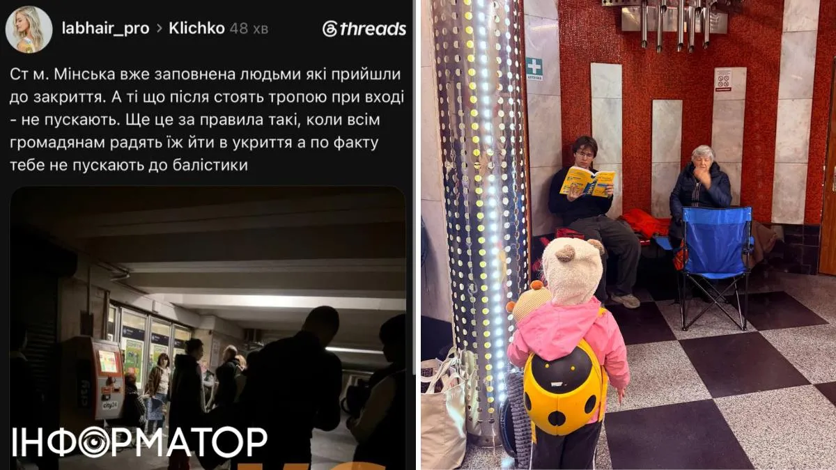 Киевляне жаловались – их не пускали на станции метро до объявления тревоги Киевляне жаловались – их не пускали на станции метро до объявления тревоги