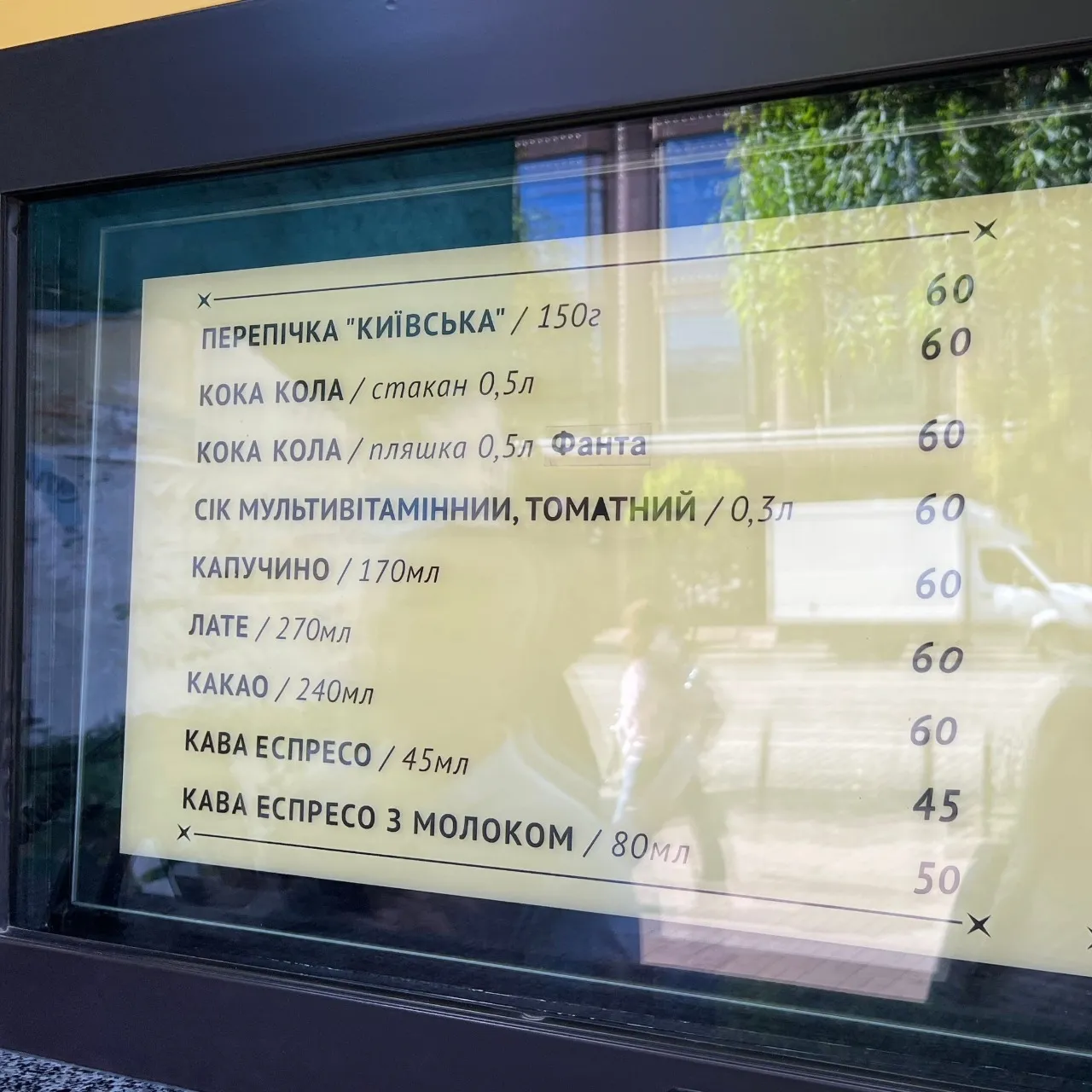 перепічка