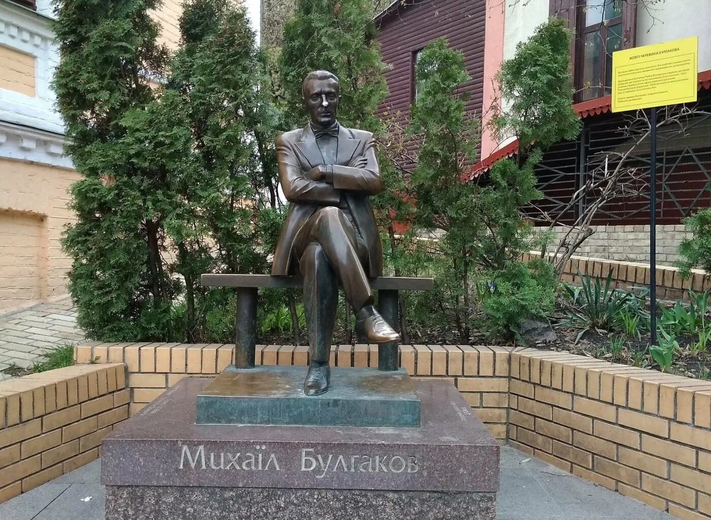 Памятник Булгакову