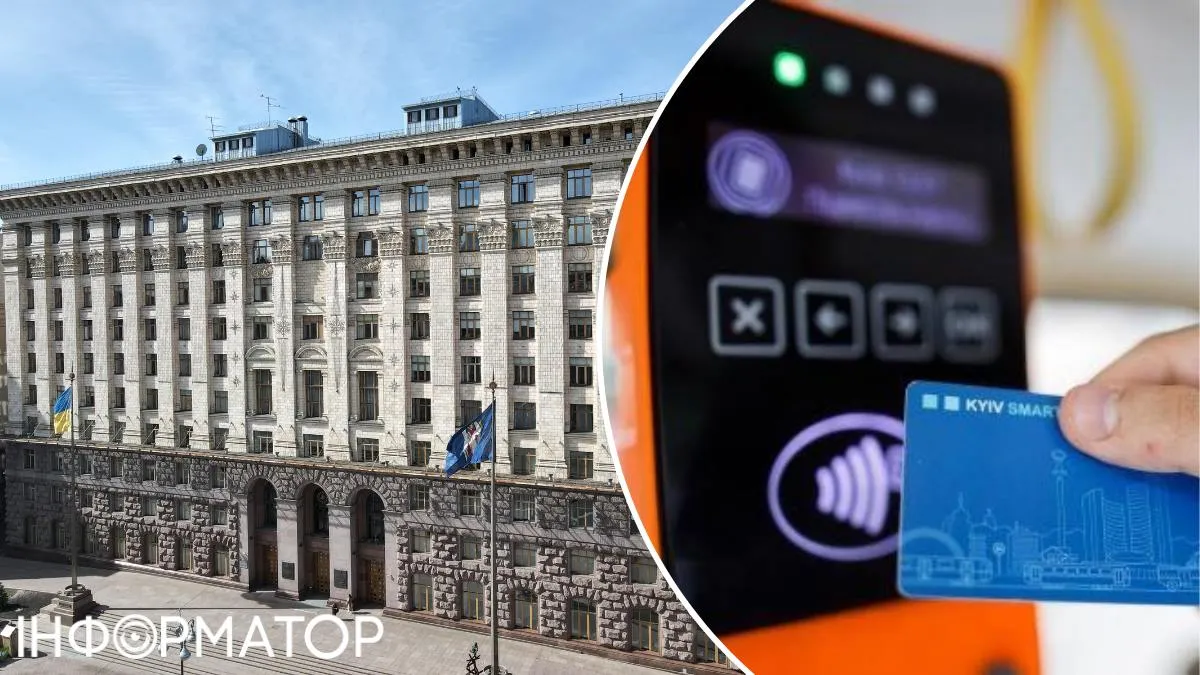 Київрада валідатор транспорт