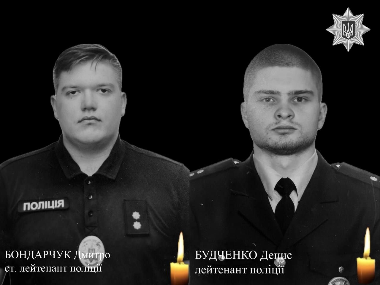 погибли полицейские