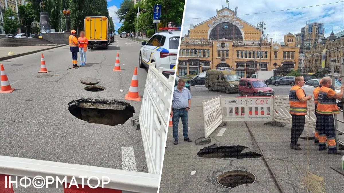 провал асфальта Киев
