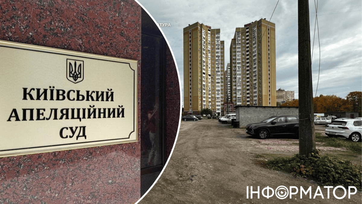 самобуд Поділ знесення