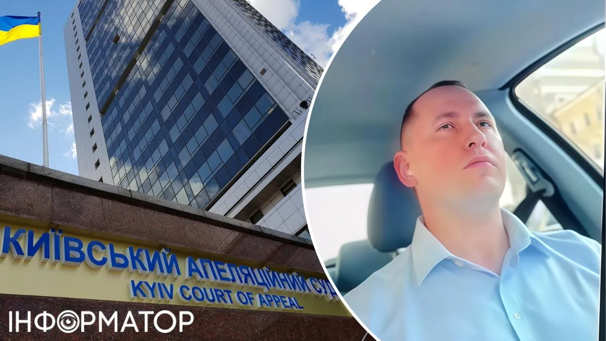Прокурор авто Апелляционный суд