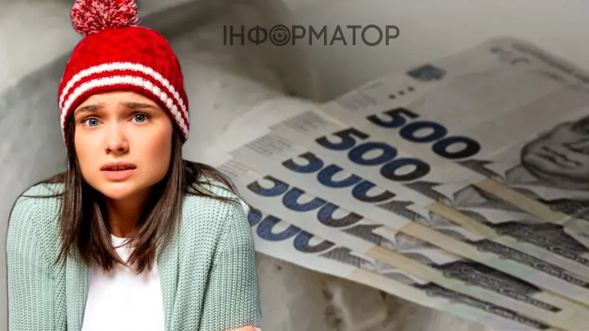 платежки отопления Киев