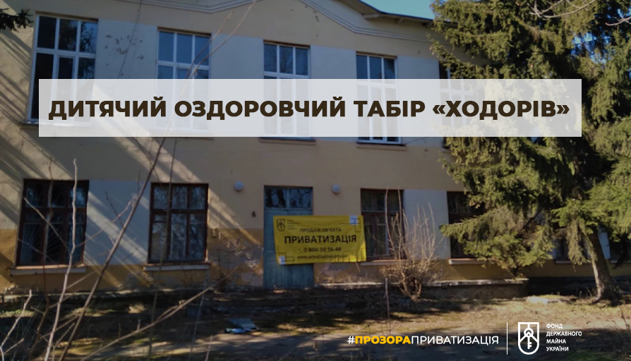 Верховный суд поддержал евангелистов по делу о продаже детского лагеря в Киевской области 1