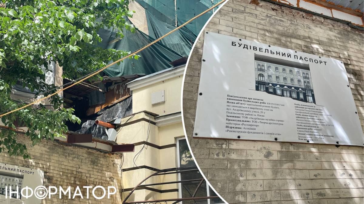 На Андріївському узвозі руйнується 150-річний будинок Тарнавського - фото