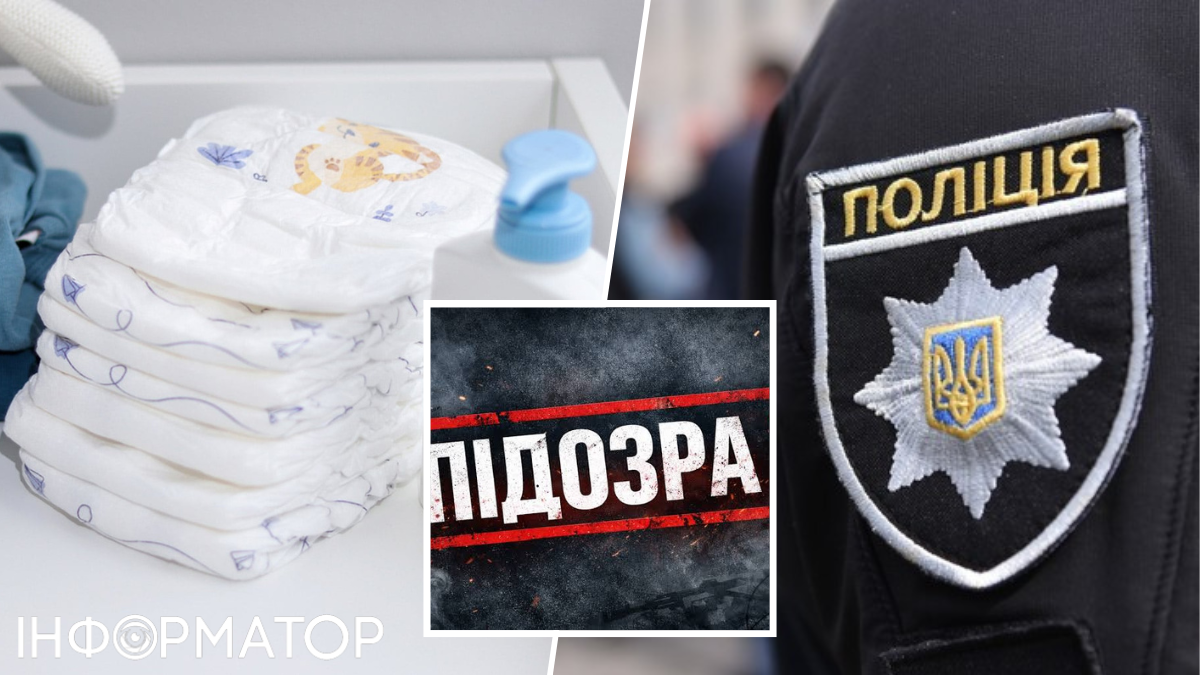 подозрение должностница Киев