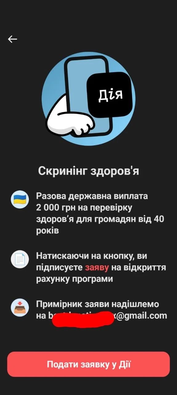 monobank кличе українців перевіряти стан здоров’я й отримувати 2 тис. грн на скринінг 2