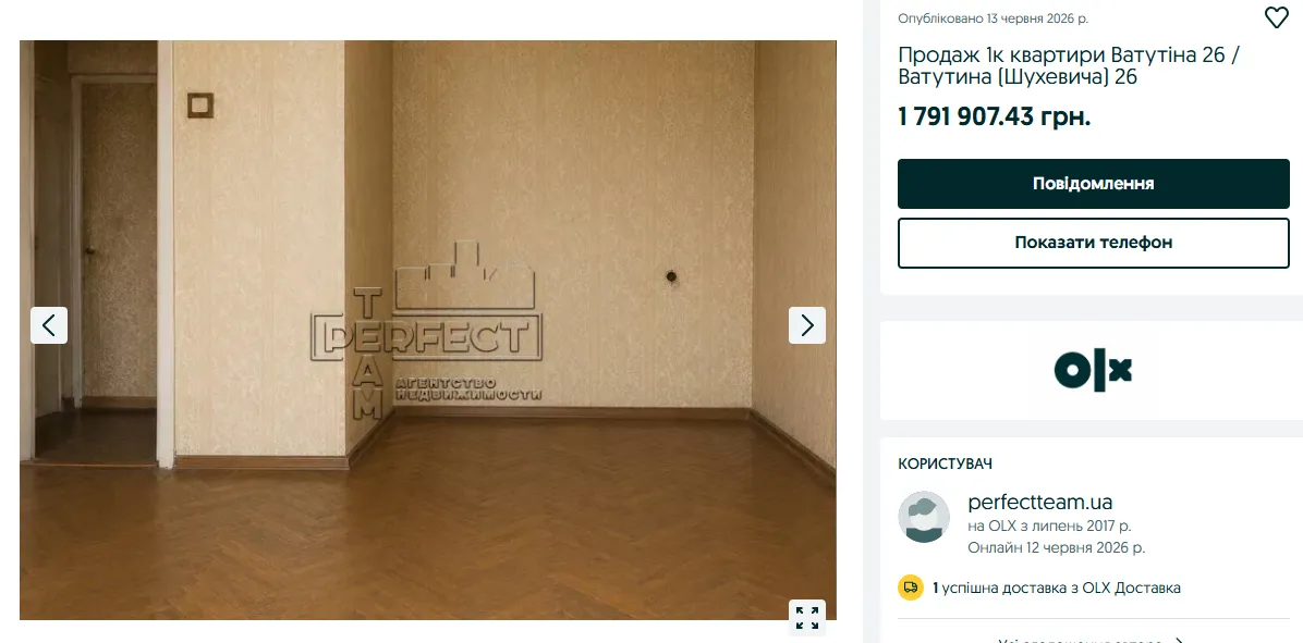 Події розгорталися стрімко - квартиру пенсіонера вже продають на одному з сайтів, присвячених нерухомості Події розгорталися стрімко - квартиру пенсіонера вже продають на одному з сайтів, присвячених нерухомості