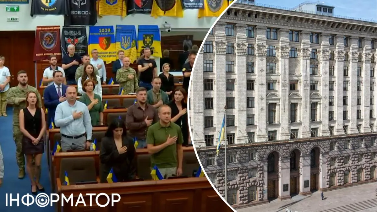Київрада виконання гімну