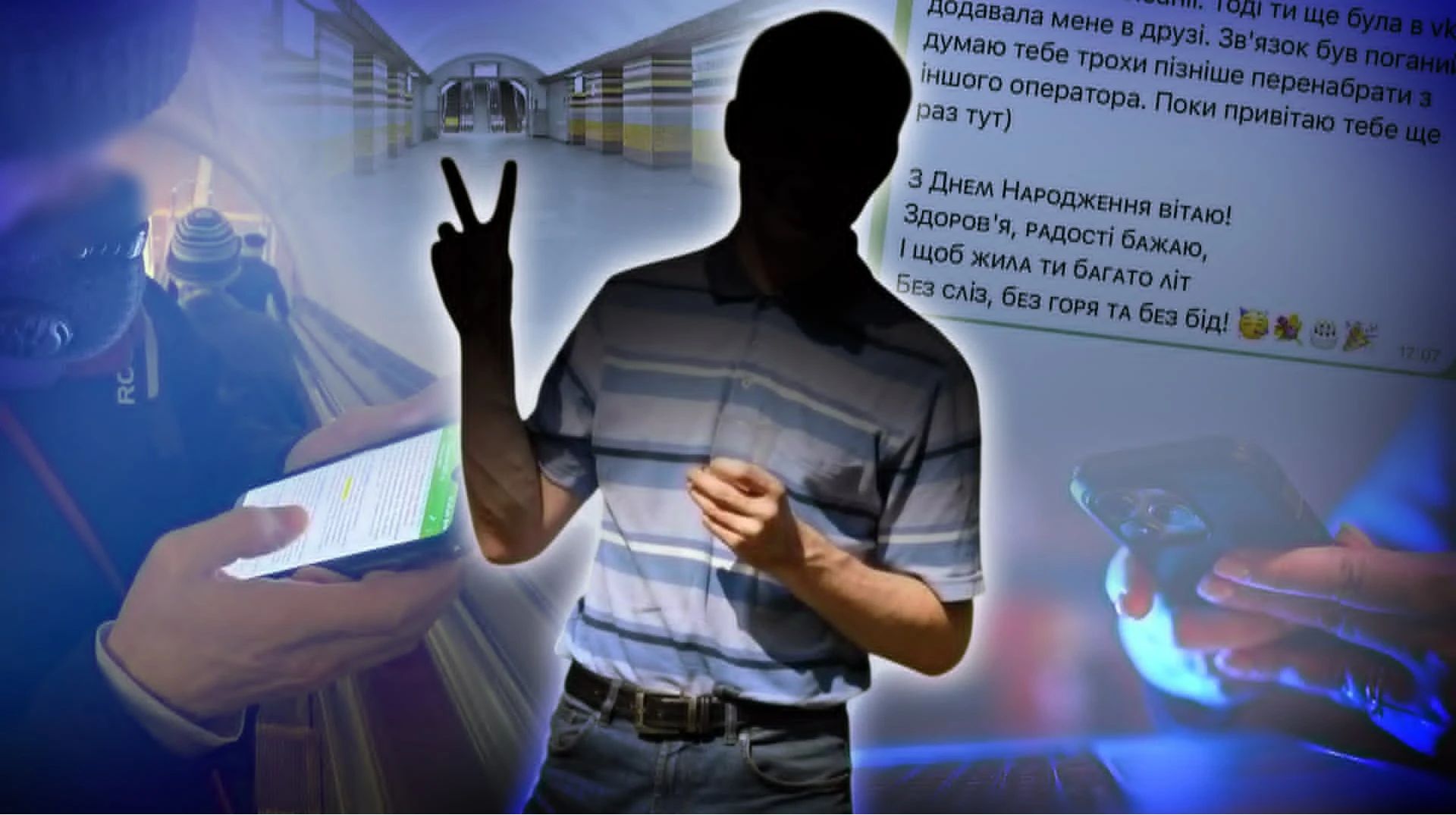 сталкер Київ жінки