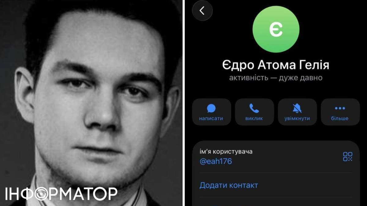 Жертви сталкінгу публікують фото того самого "Віктора" у соцмережах - поруч його акаунт у Telegram Жертви сталкінгу публікують фото того самого "Віктора" у соцмережах - поруч його акаунт у Telegram