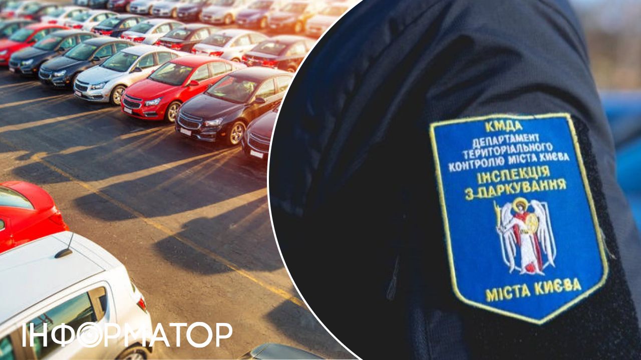 штраф за парковку