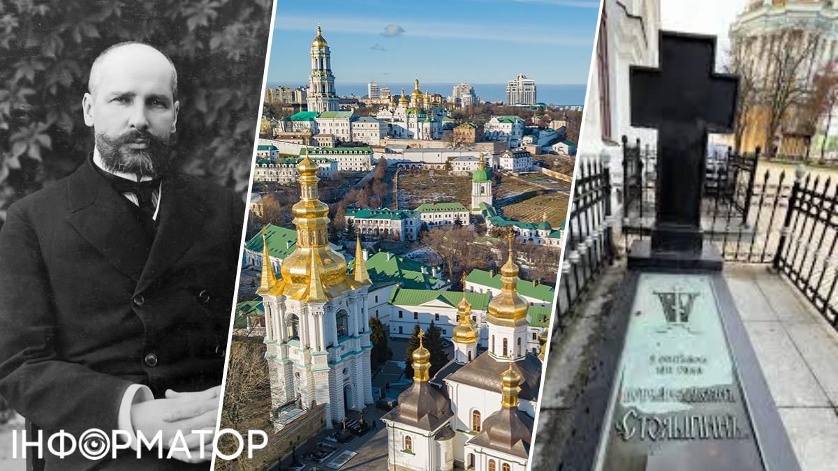 У Києво-Печерській лаврі залишать прах Столипіна в спокої, але лише до кінця війни