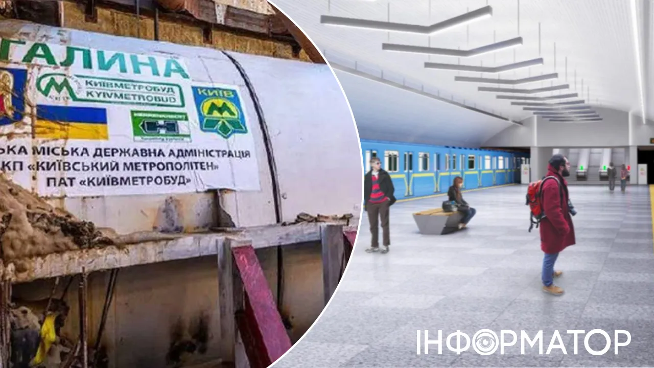 метро на Виноградар Вікторія