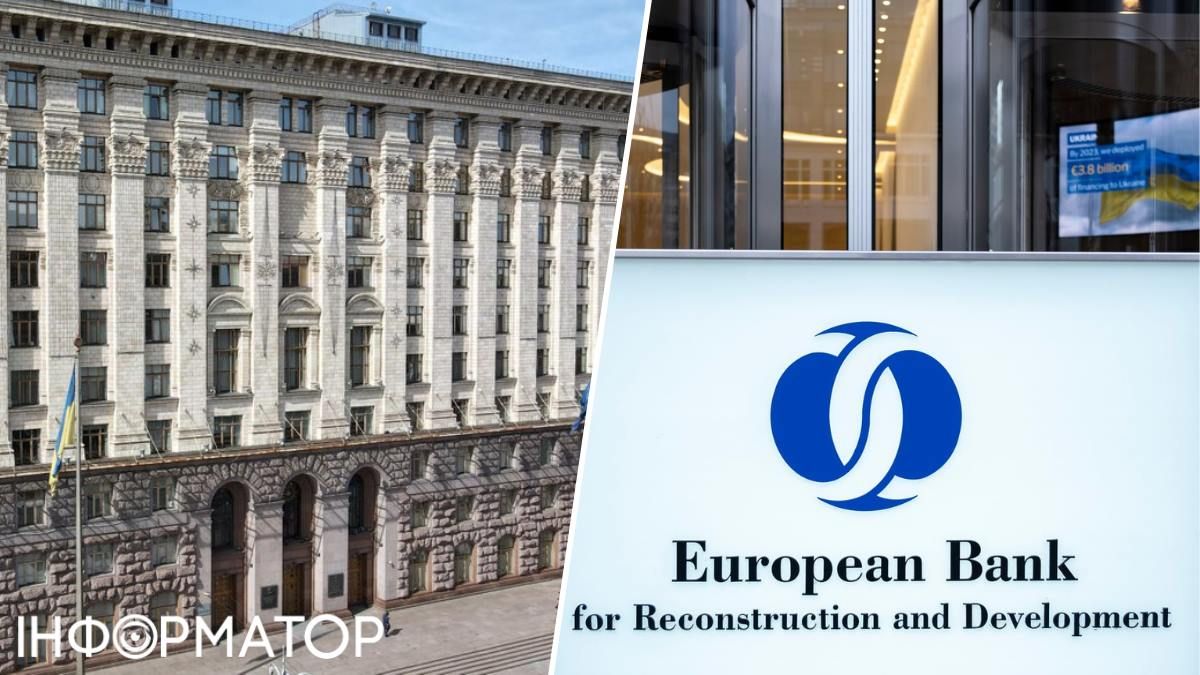 кредит Ощадбанку ЄБРР столиця