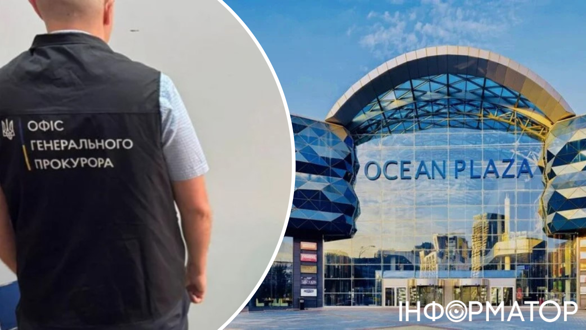 обыск ФГИУ Ocean Plaza