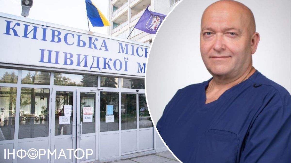 Больница БСП Киев