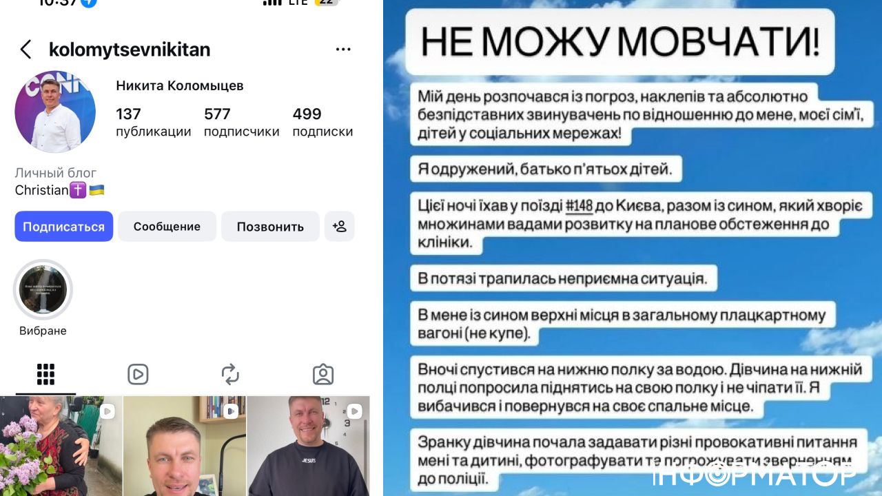 Пастора из Одесщины обвинили в притязаниях в поезде в Киев Пастора из Одесщины обвинили в притязаниях в поезде в Киев