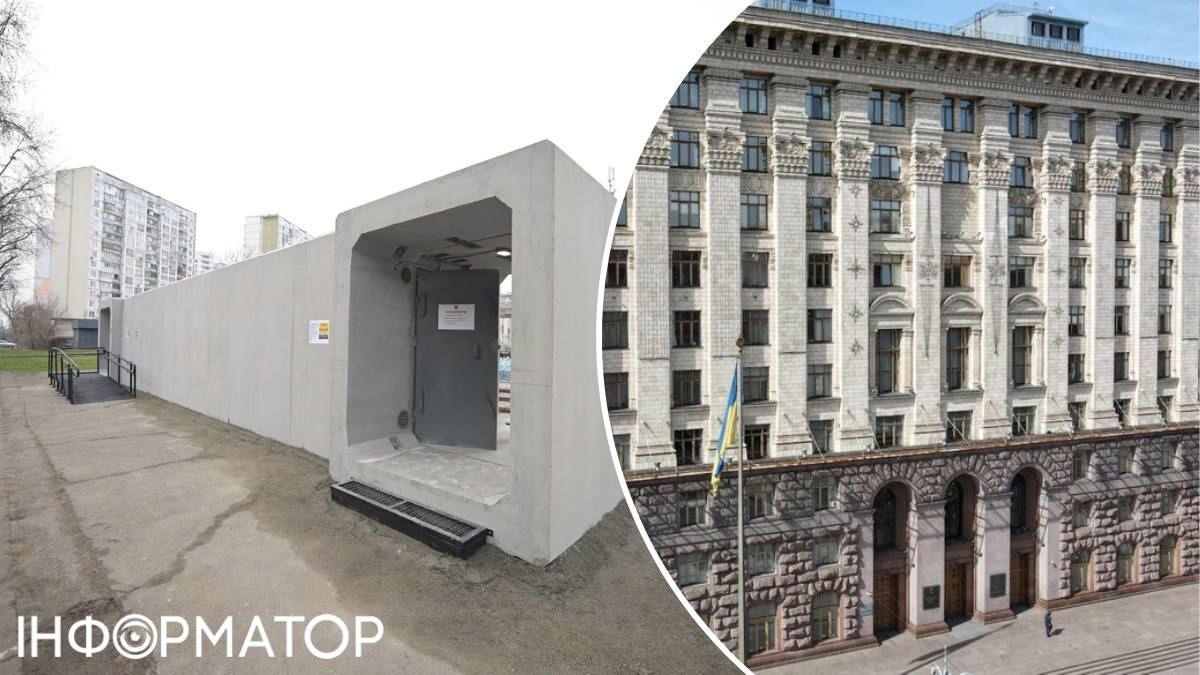 мобільне укриття Київ