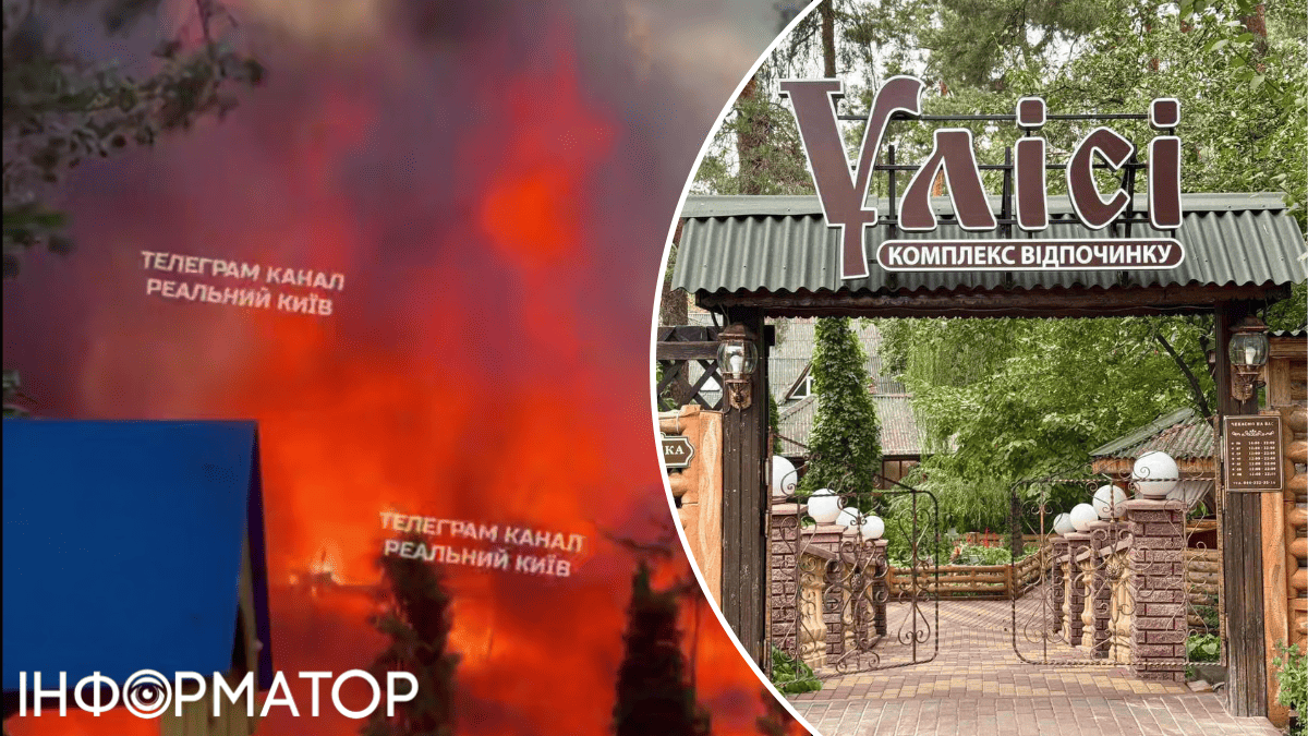 Пожежа ресторан Київ