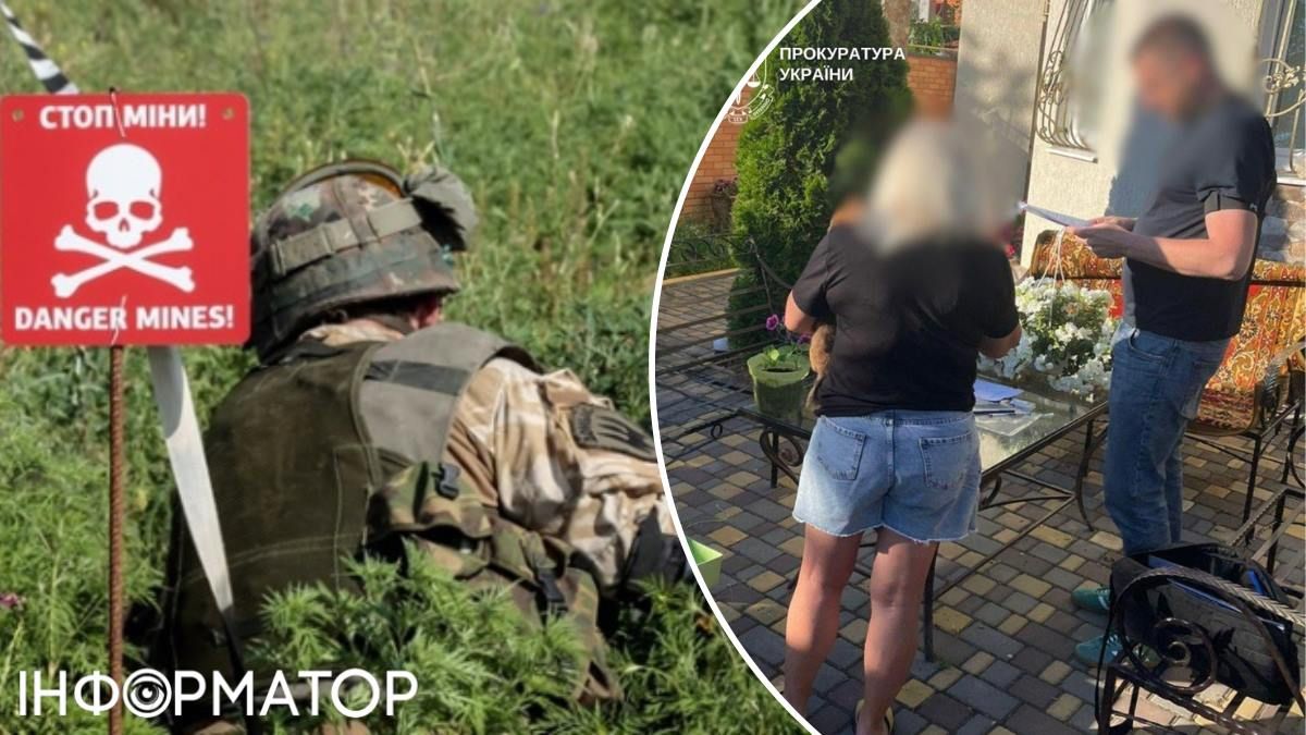 Розмінування підозра
