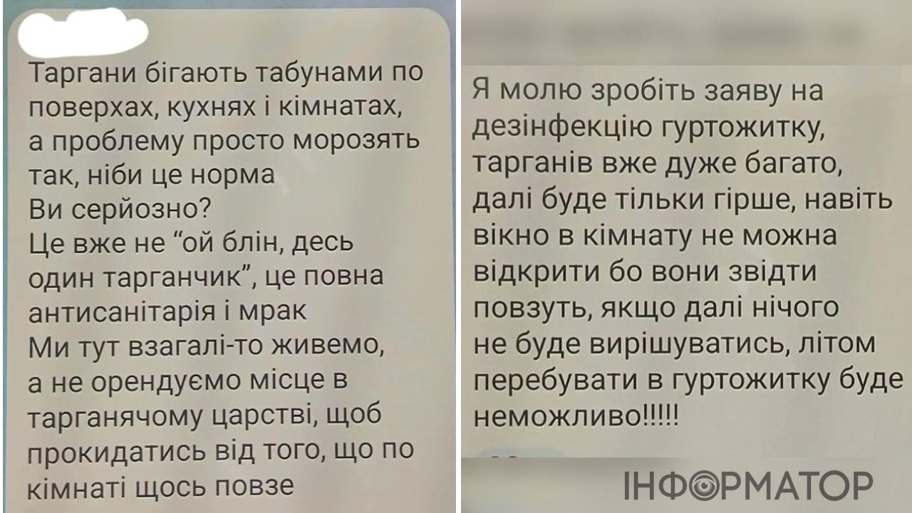 Долги за свет, отсутствие воды и табуны тараканов - что действительно происходит в общежитиях КНЭУ 4
