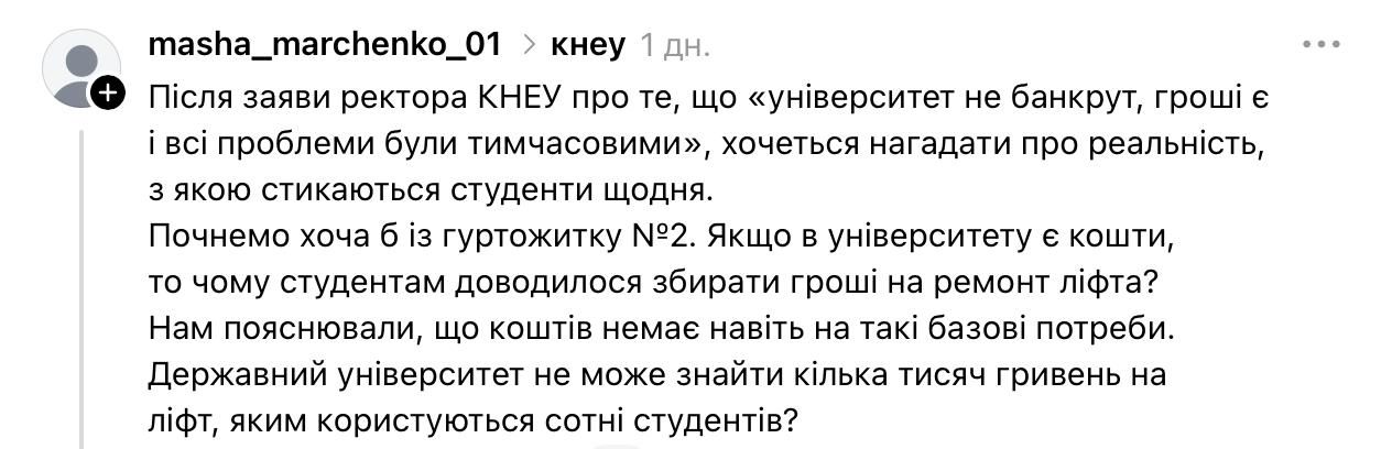 Долги за свет, отсутствие воды и табуны тараканов - что действительно происходит в общежитиях КНЭУ 7