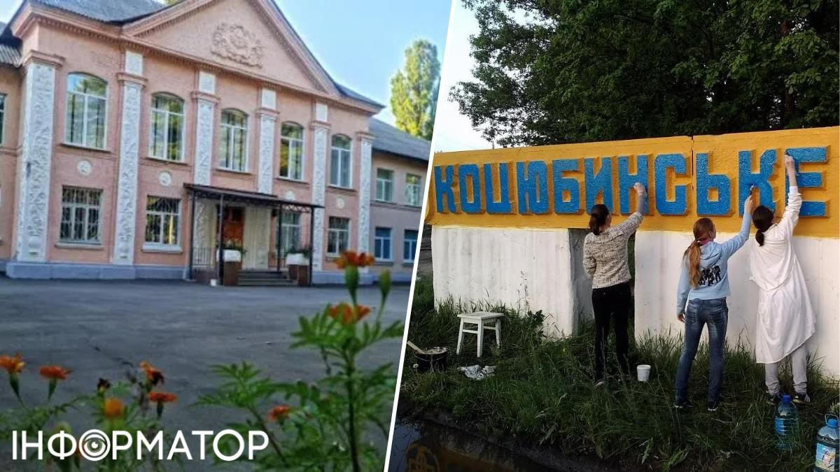 Коцюбинское потратит более 2 млн грн на ремонт двора лицея