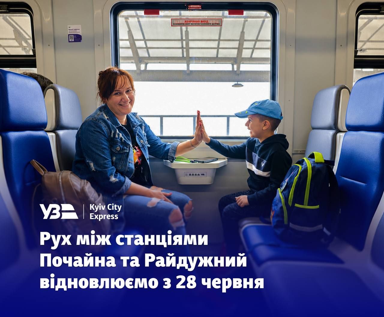 с 28 июня полное железнодорожное кольцо возобновят