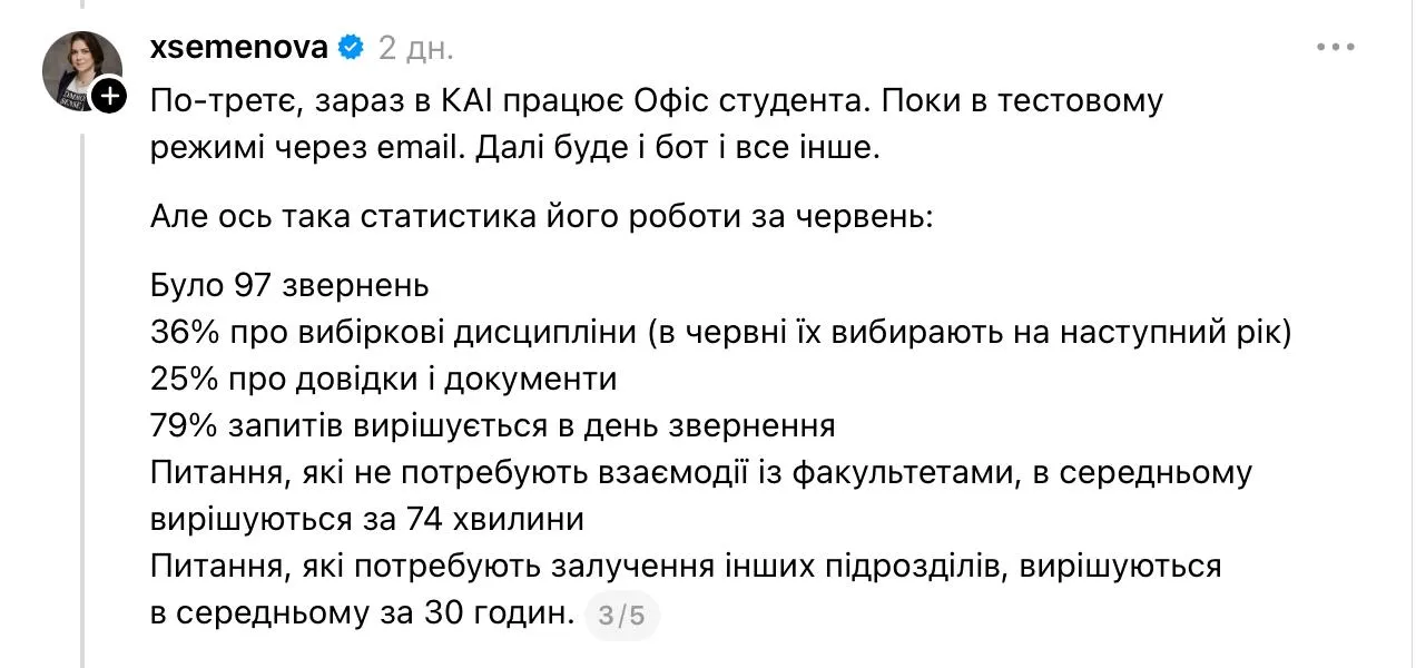 Скандал в авіаційному університеті - дівчину відрахували перед захистом диплома 3