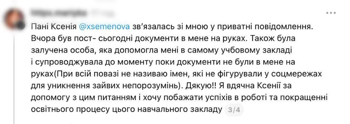 Скандал в авіаційному університеті - дівчину відрахували перед захистом диплома 5